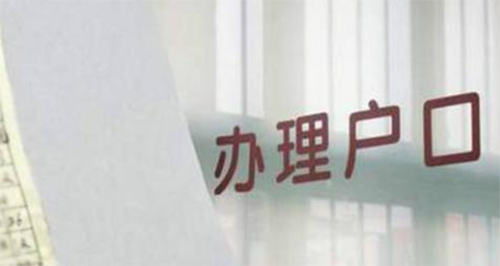 铜仁上户口亲子鉴定大概多少费用,铜仁迁户亲子鉴定哪里做